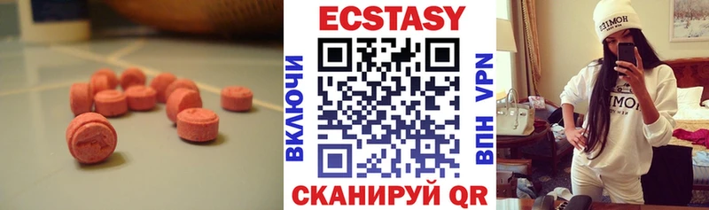 ЭКСТАЗИ 250 мг  OMG онион  Лодейное Поле  цены  